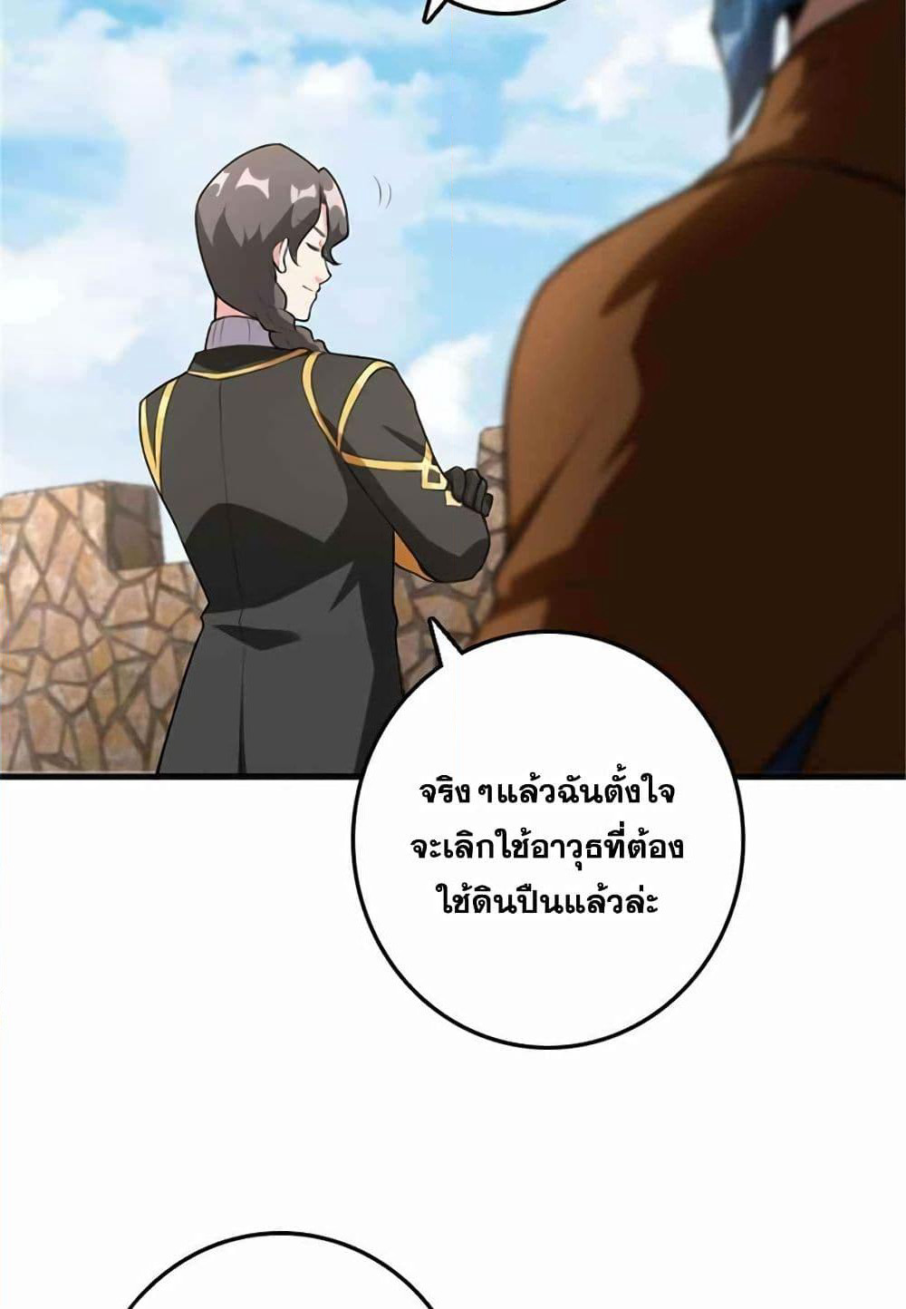Release That Witch page 54
