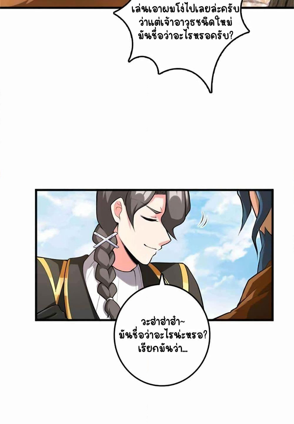 Release That Witch page 58