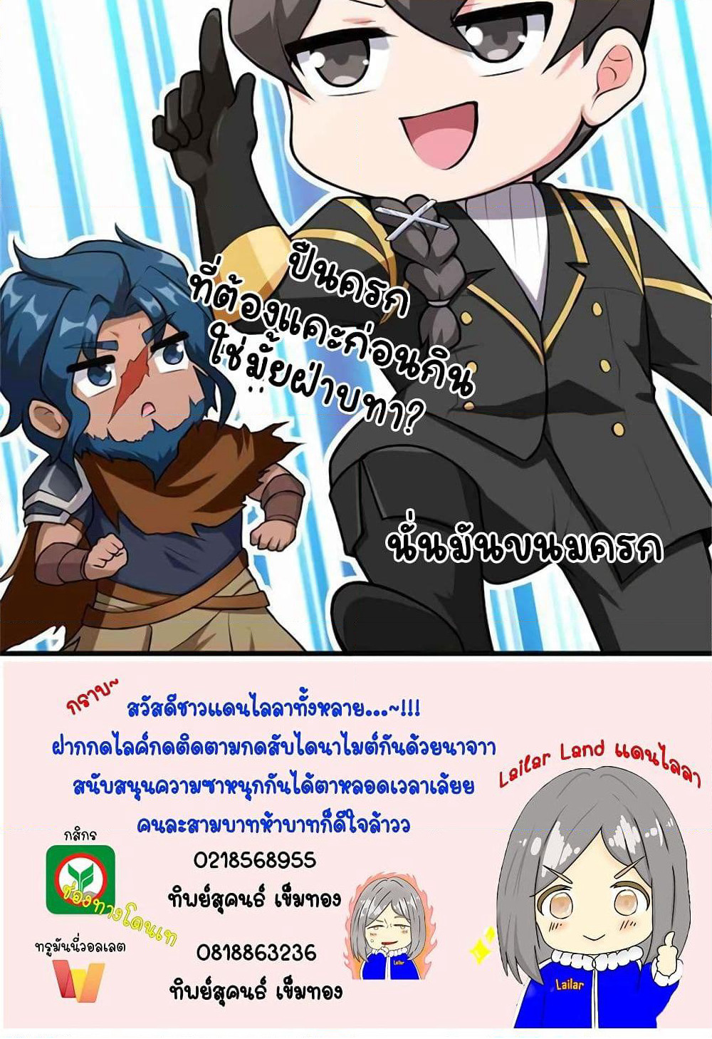Release That Witch page 60