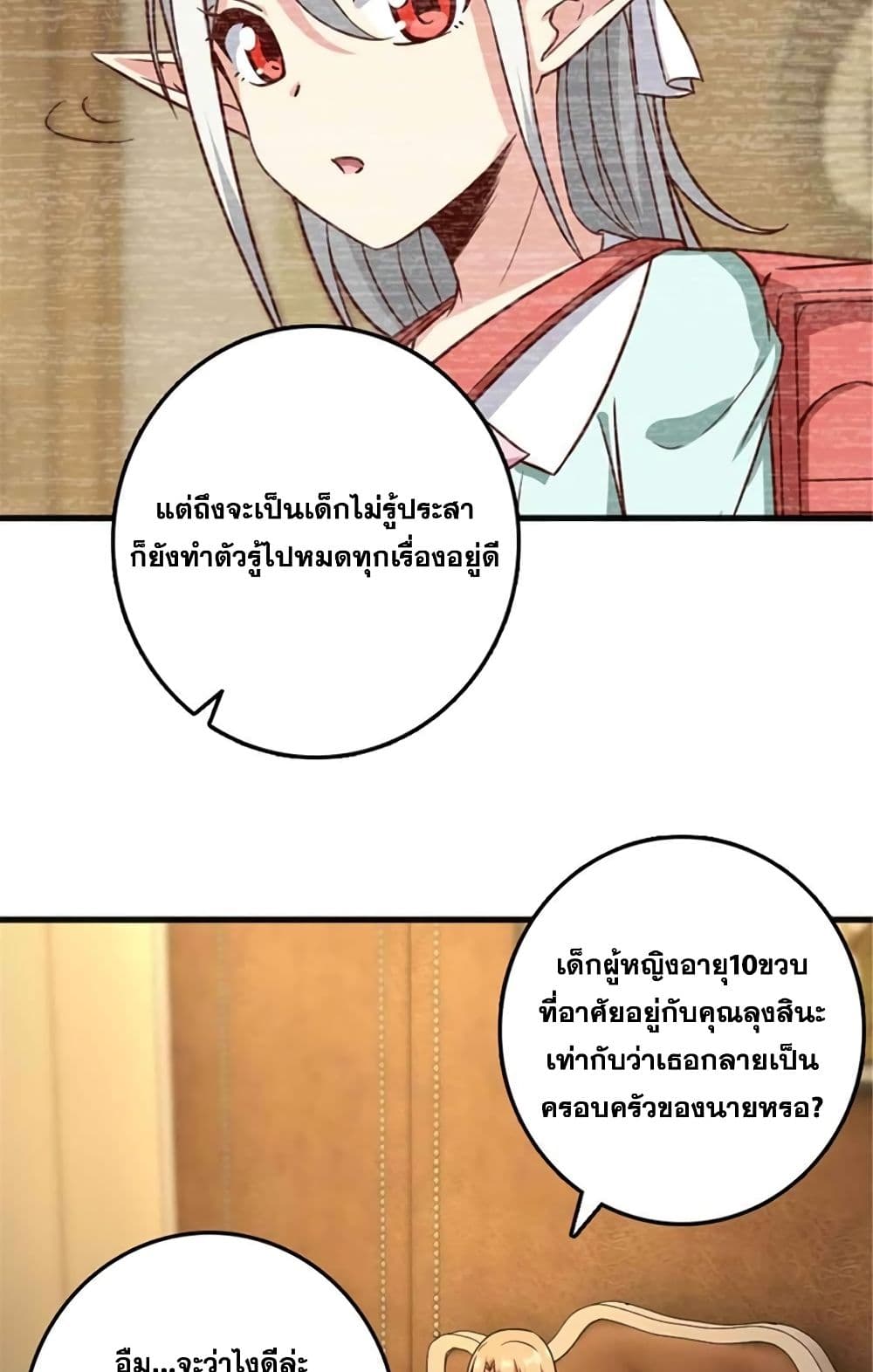 Release That Witch page 20