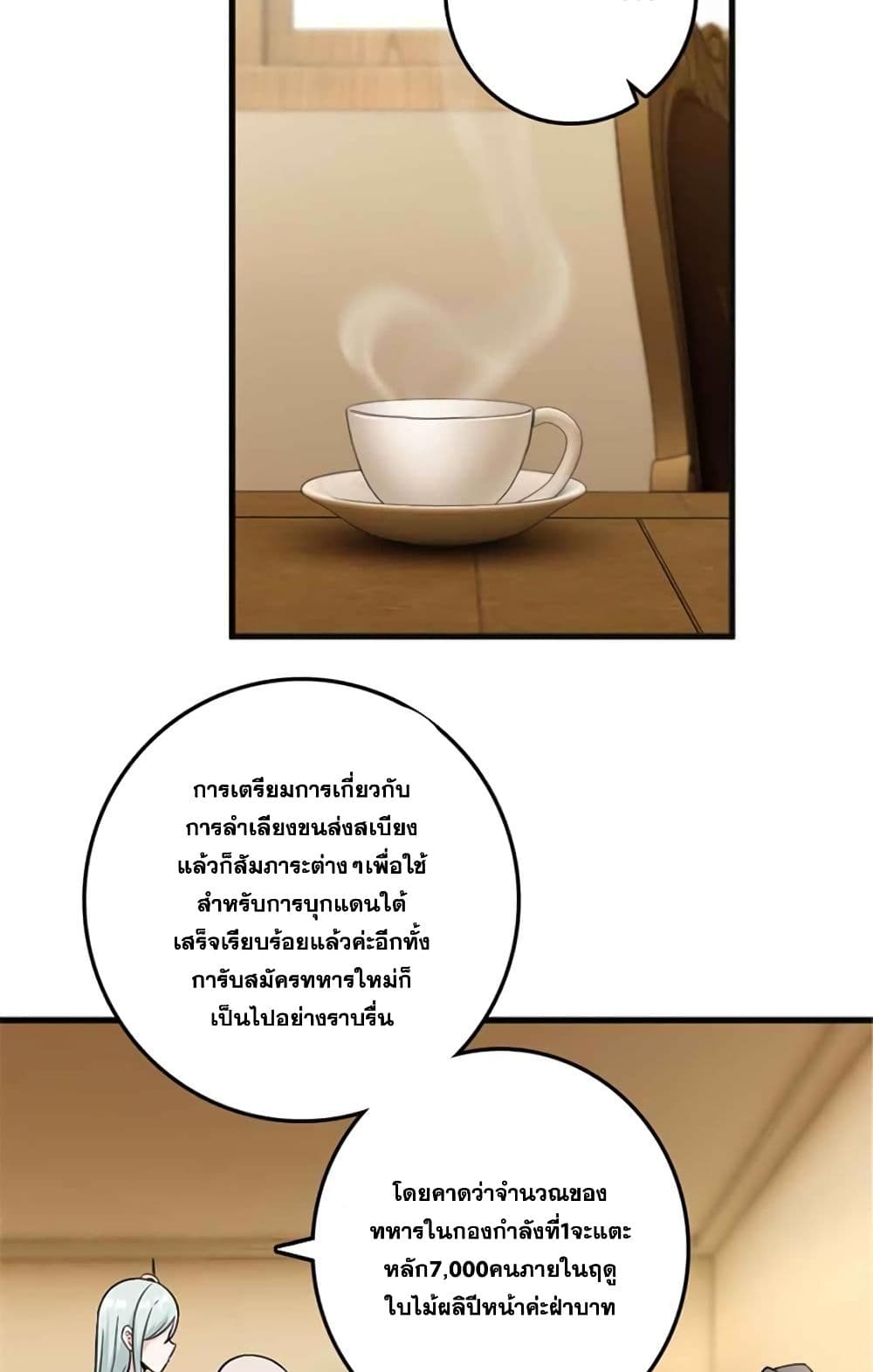 Release That Witch page 31