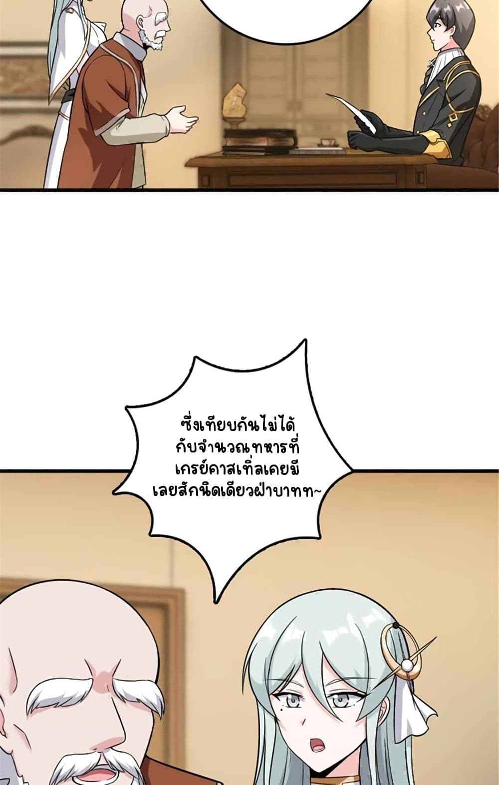 Release That Witch page 32