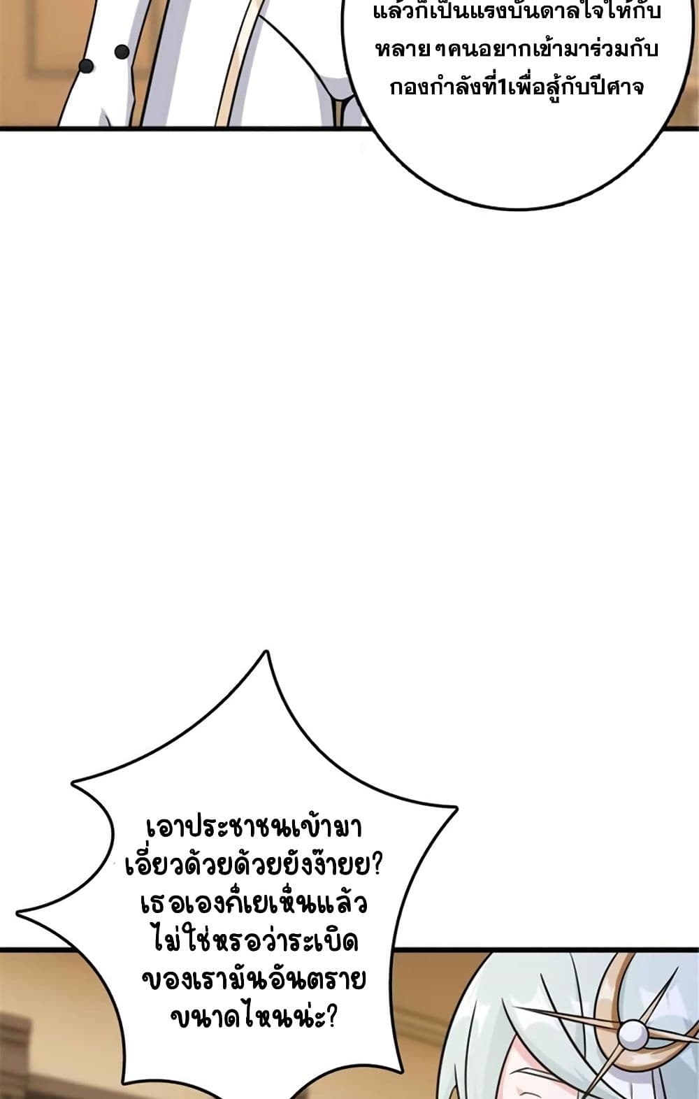 Release That Witch page 37