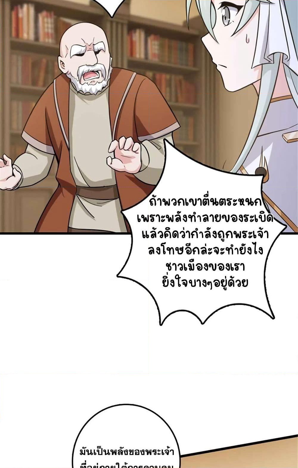 Release That Witch page 38