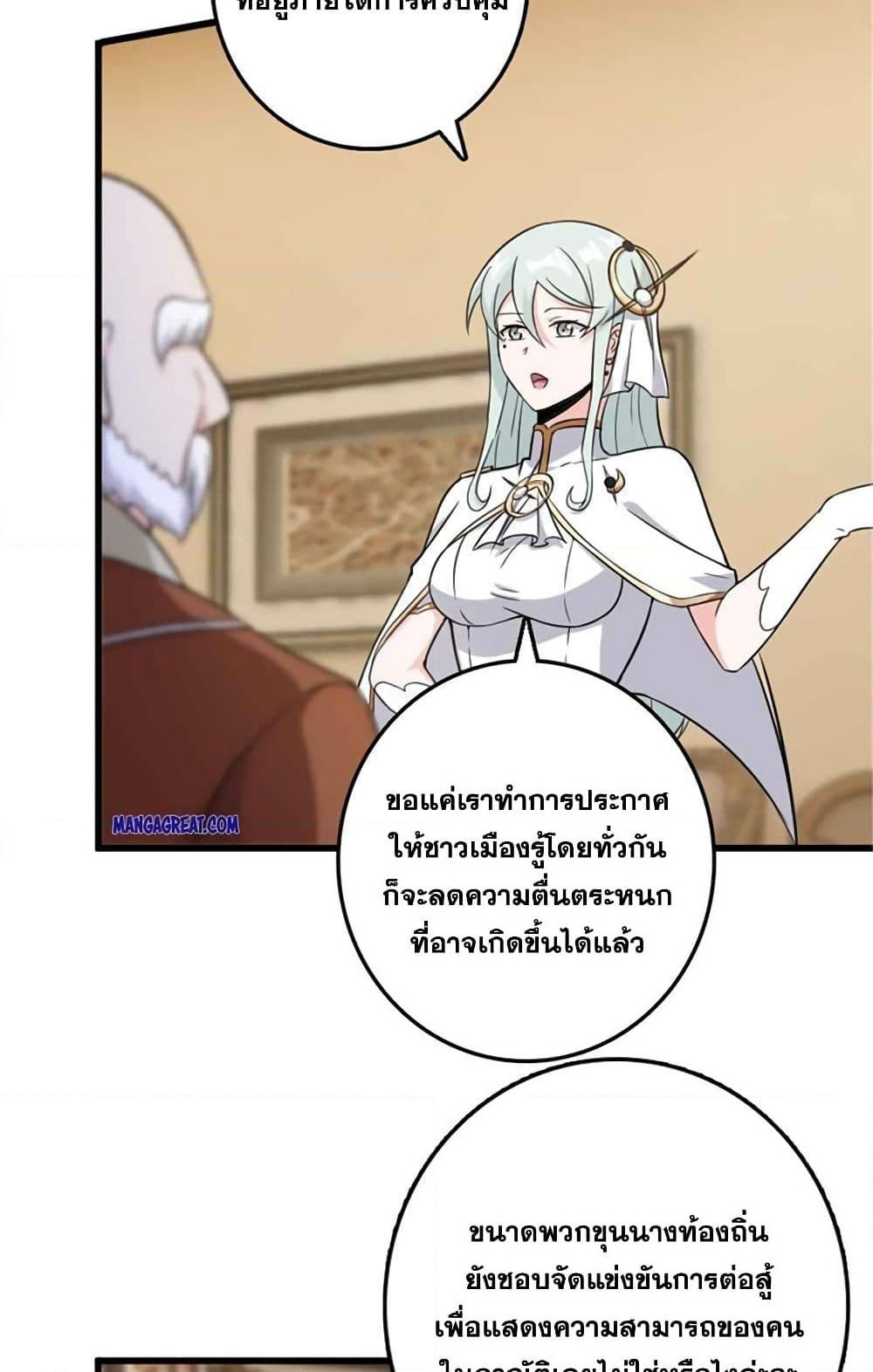 Release That Witch page 39