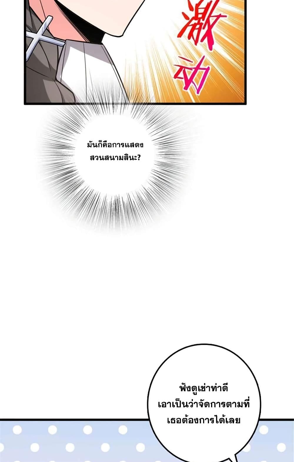Release That Witch page 44