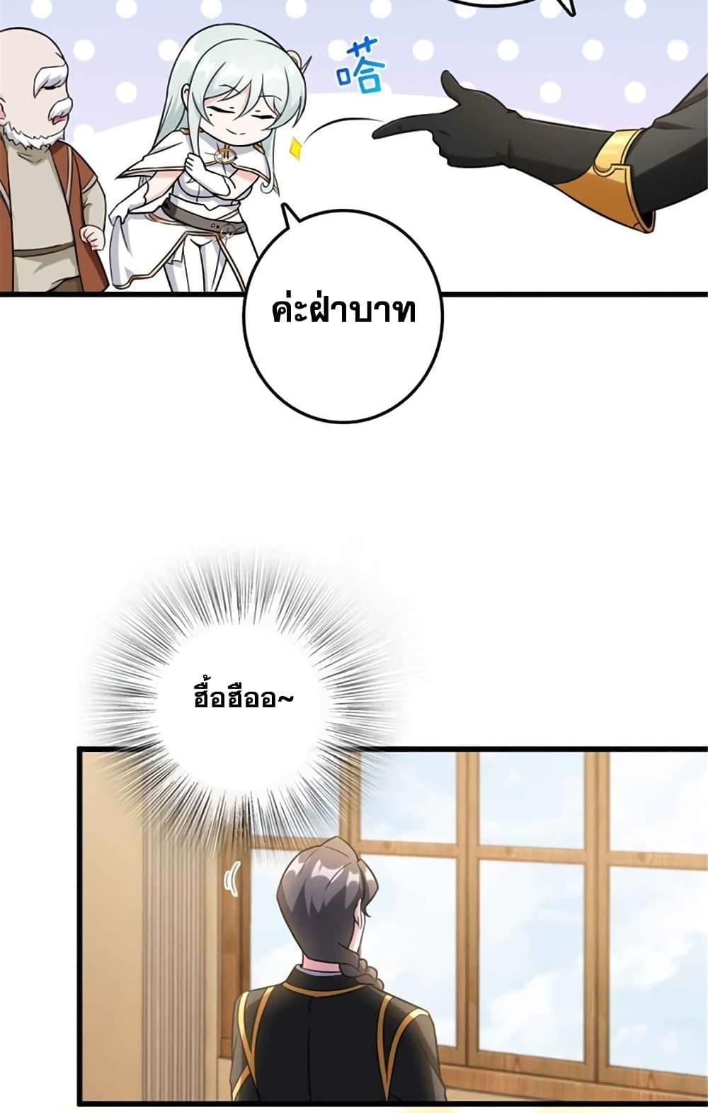 Release That Witch page 45