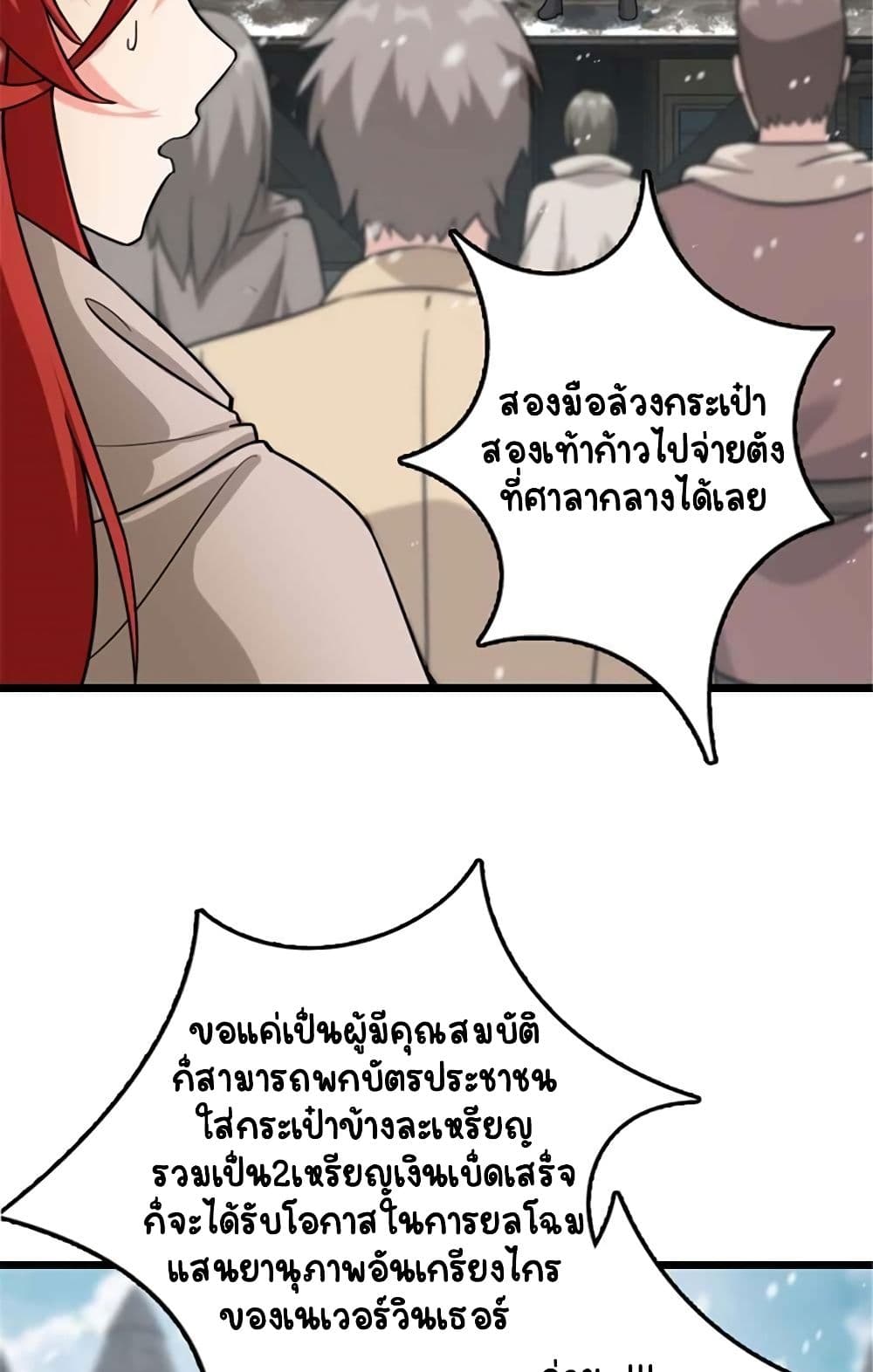 Release That Witch page 52