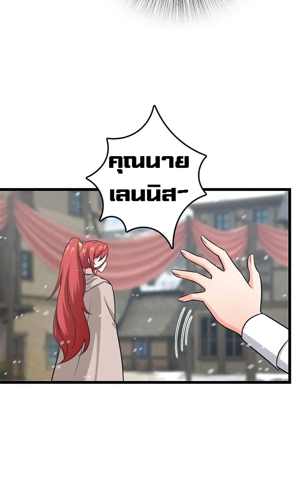 Release That Witch page 55