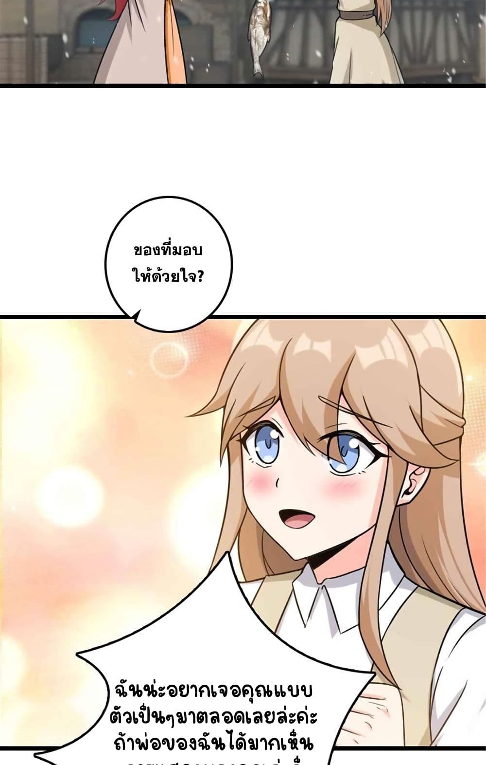 Release That Witch page 58
