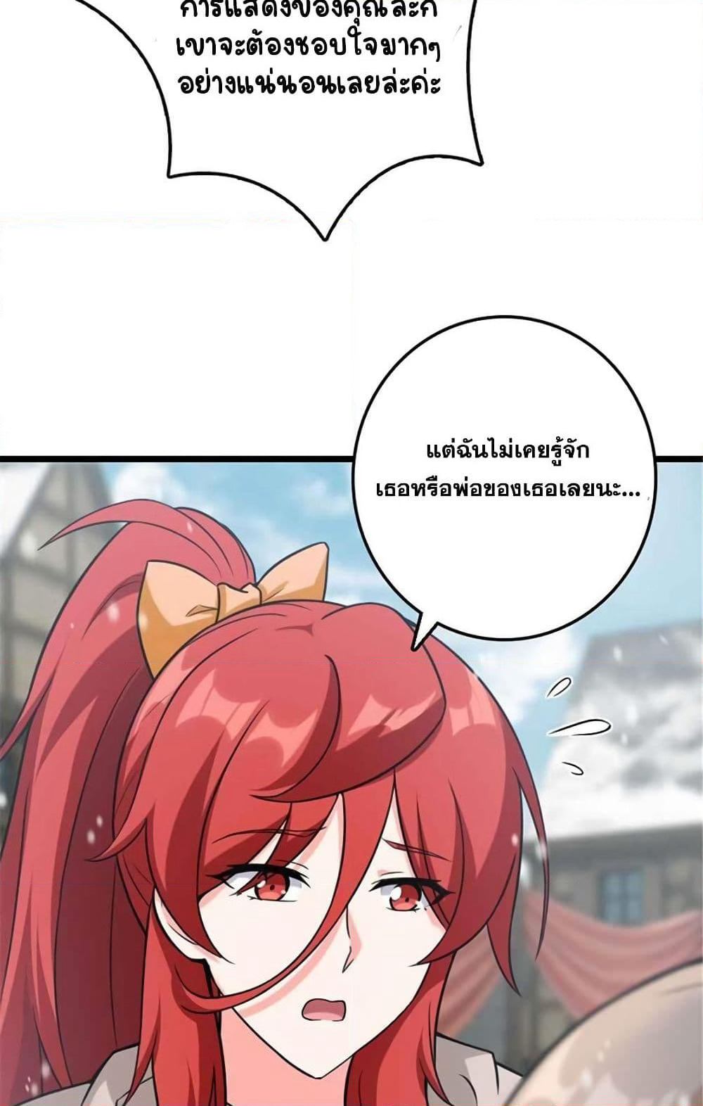 Release That Witch page 59