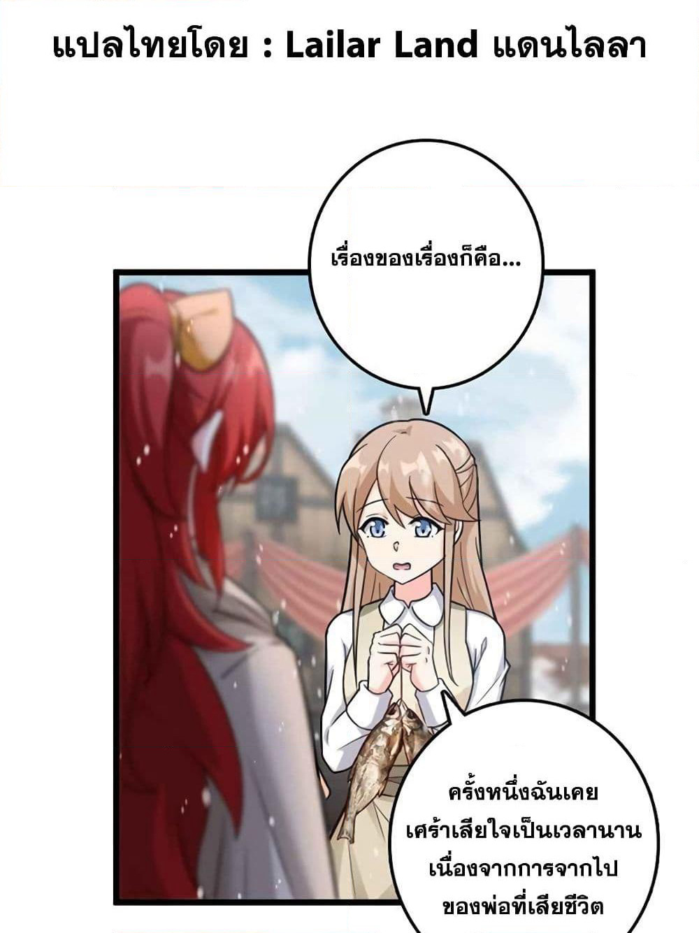 Release That Witch page 1
