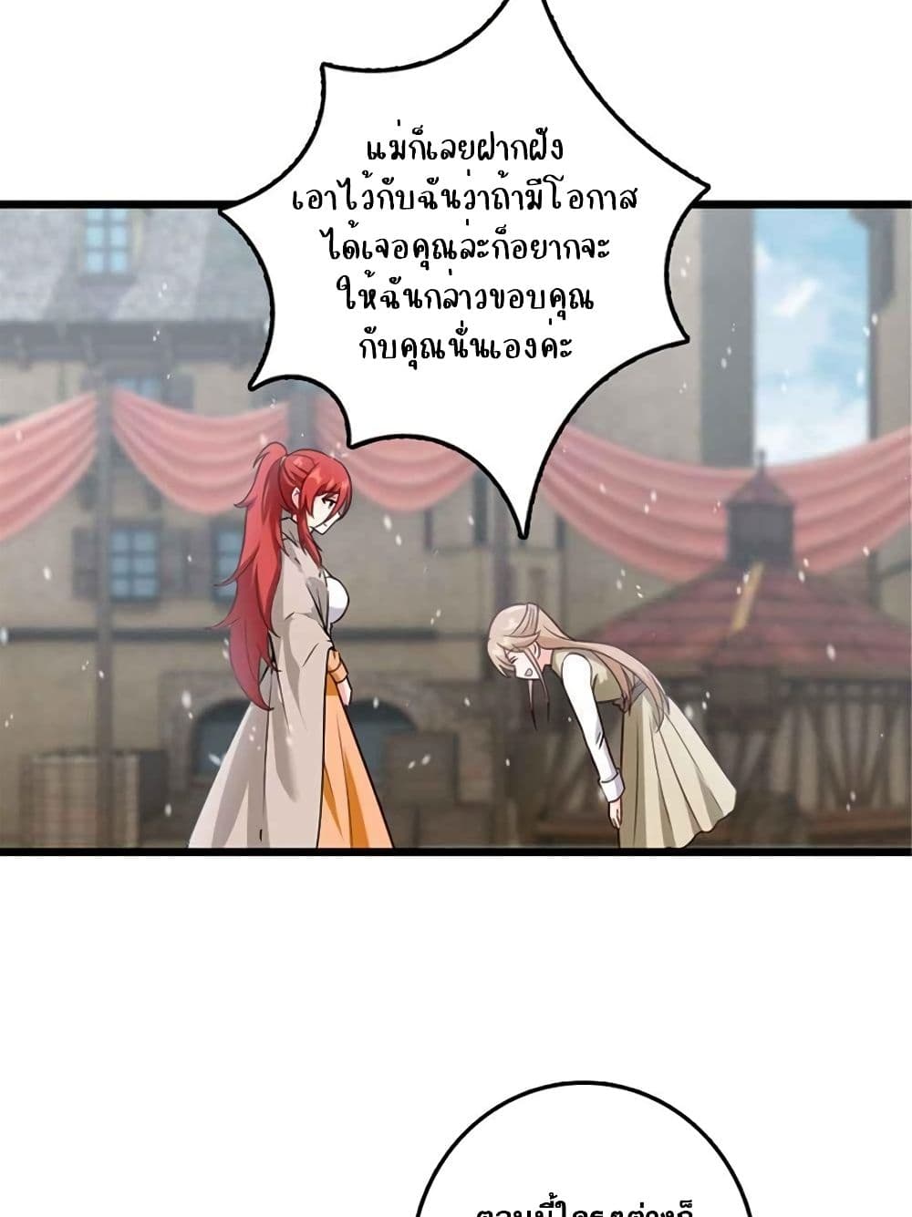 Release That Witch page 5