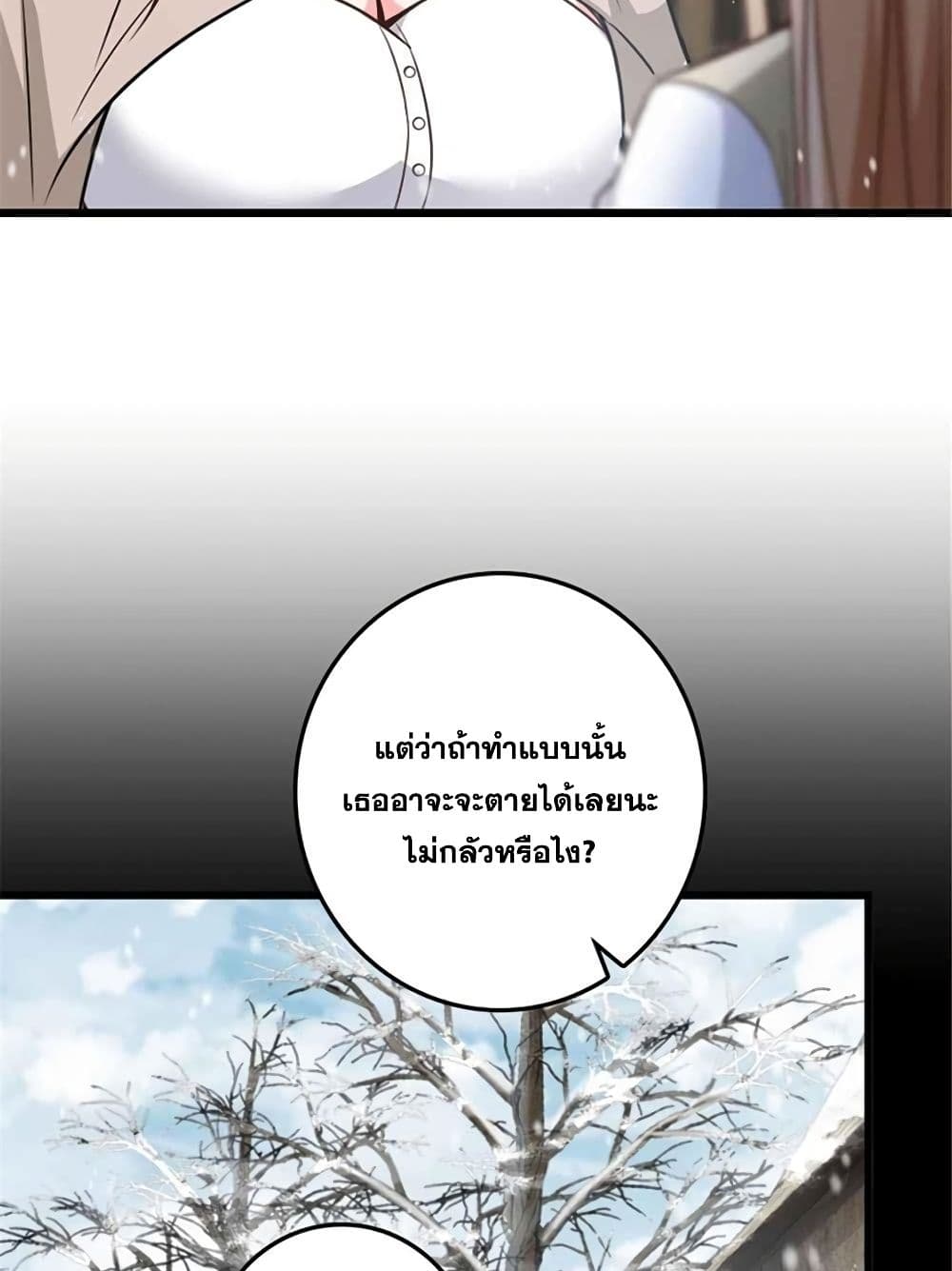 Release That Witch page 8