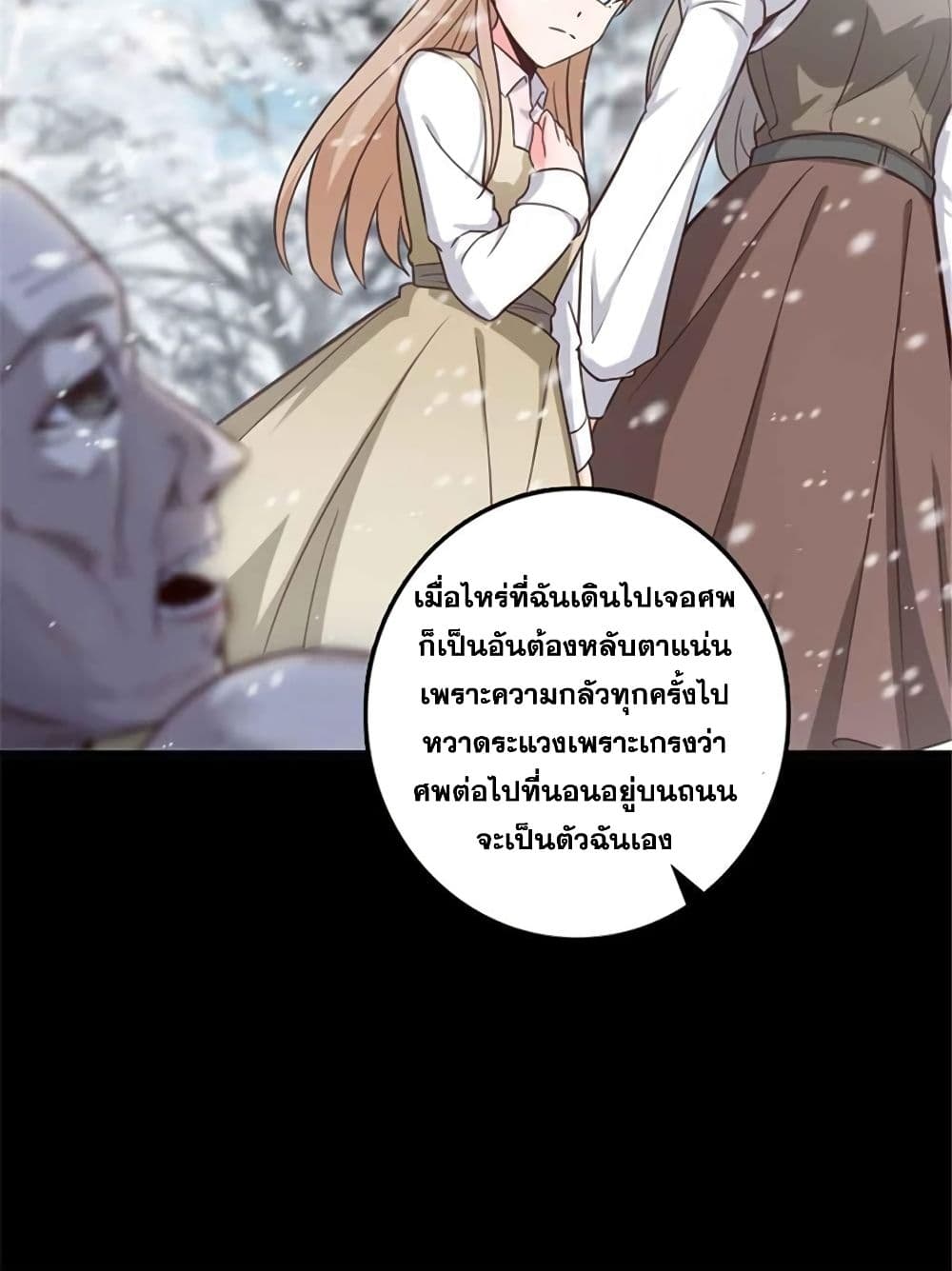 Release That Witch page 11