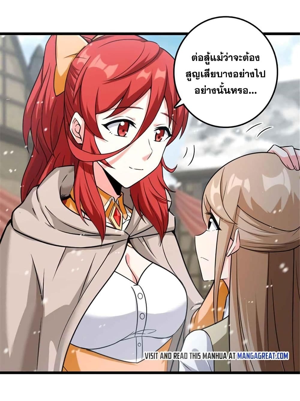 Release That Witch page 16