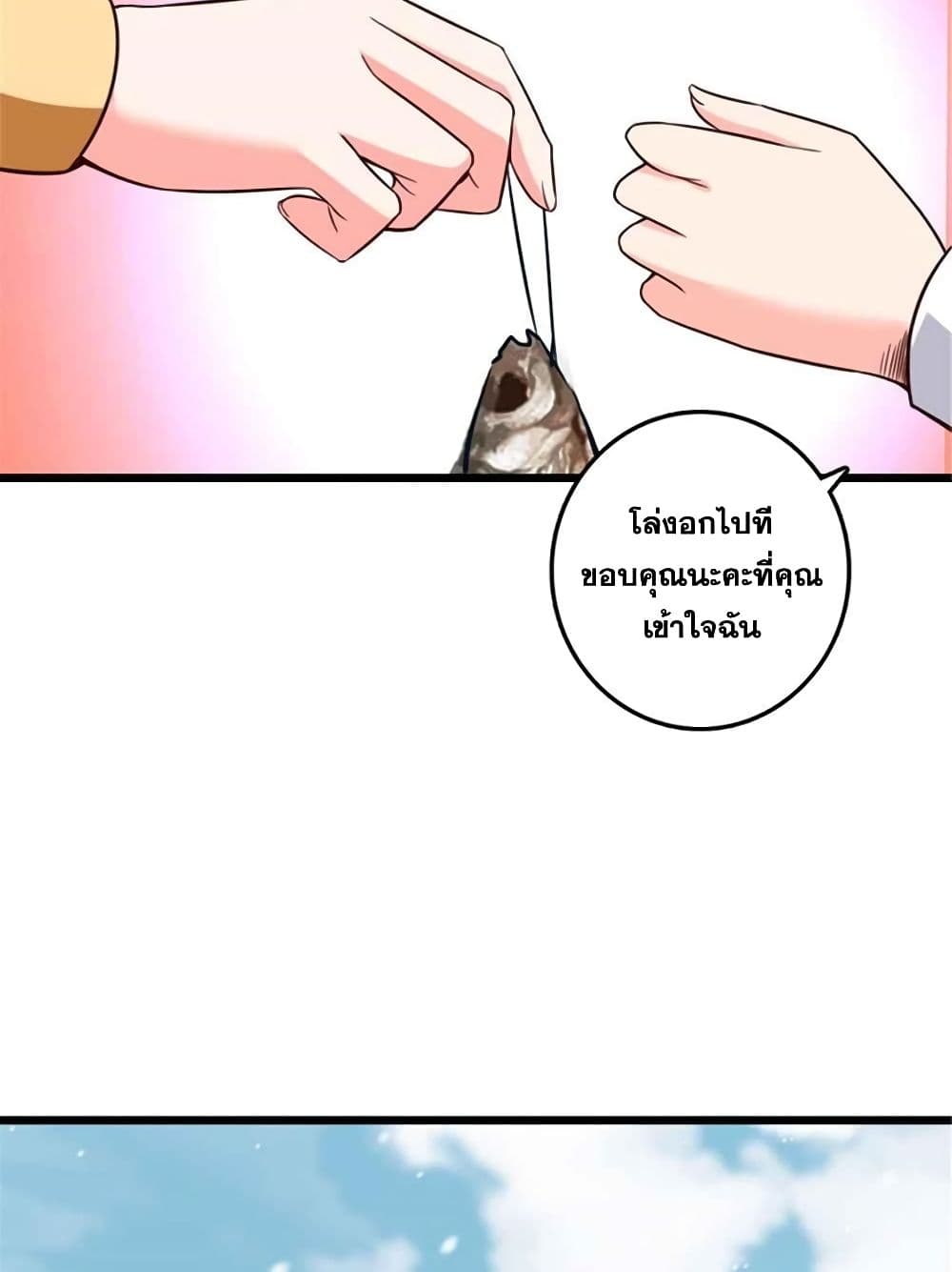 Release That Witch page 20