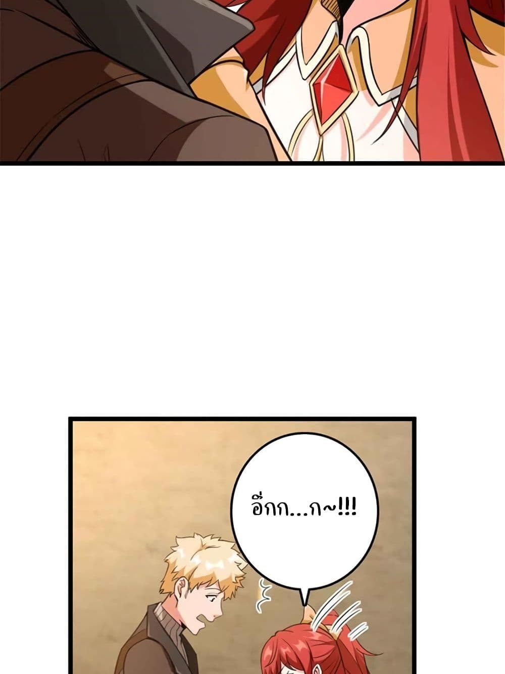 Release That Witch page 30