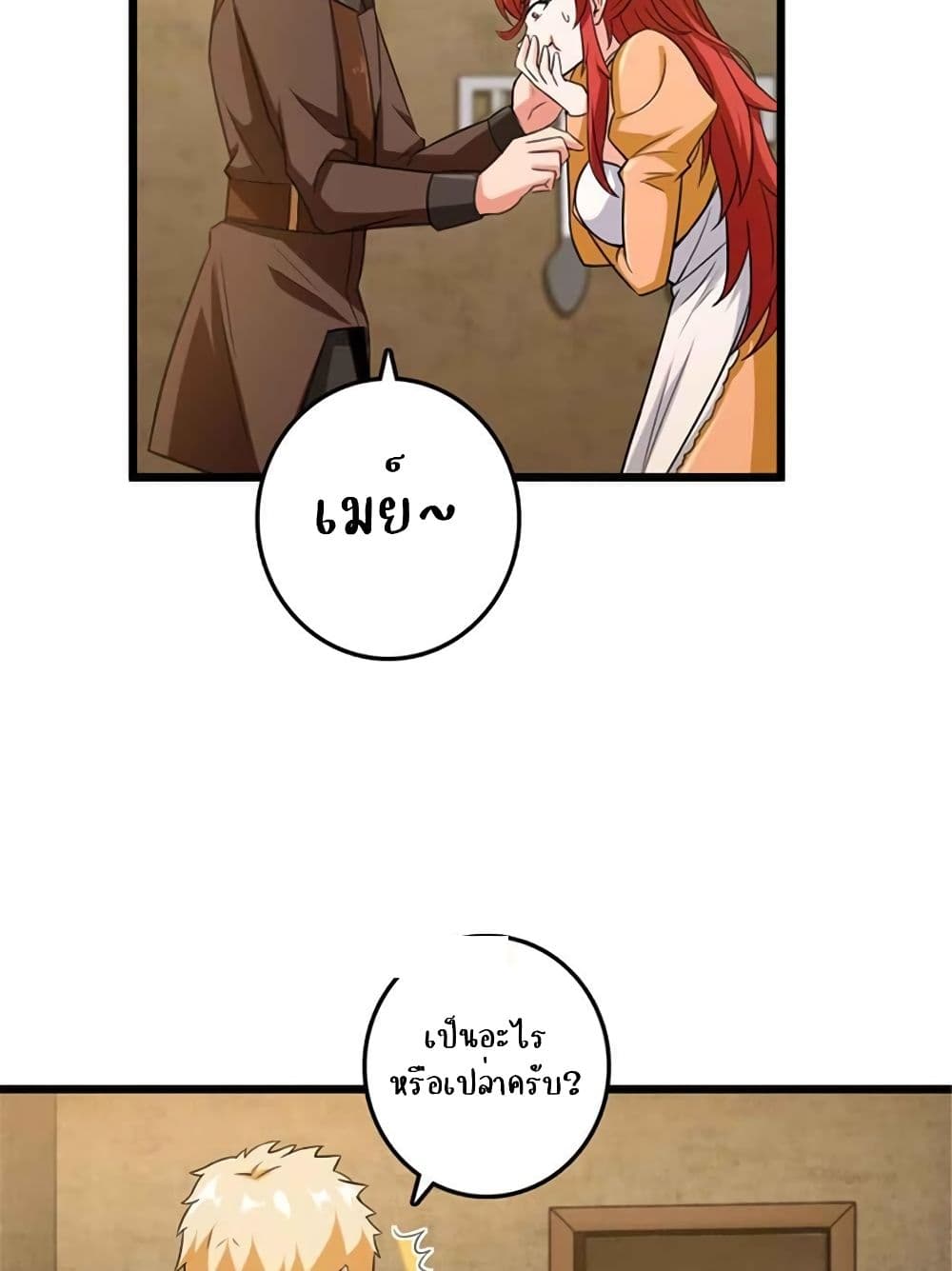 Release That Witch page 31