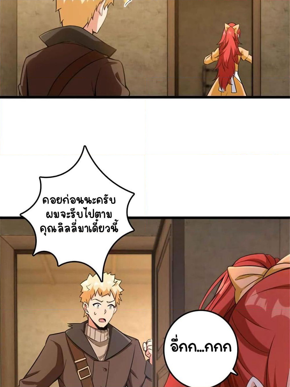 Release That Witch page 32