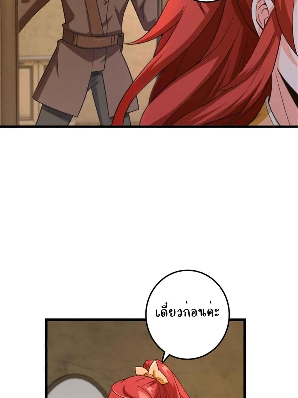 Release That Witch page 33