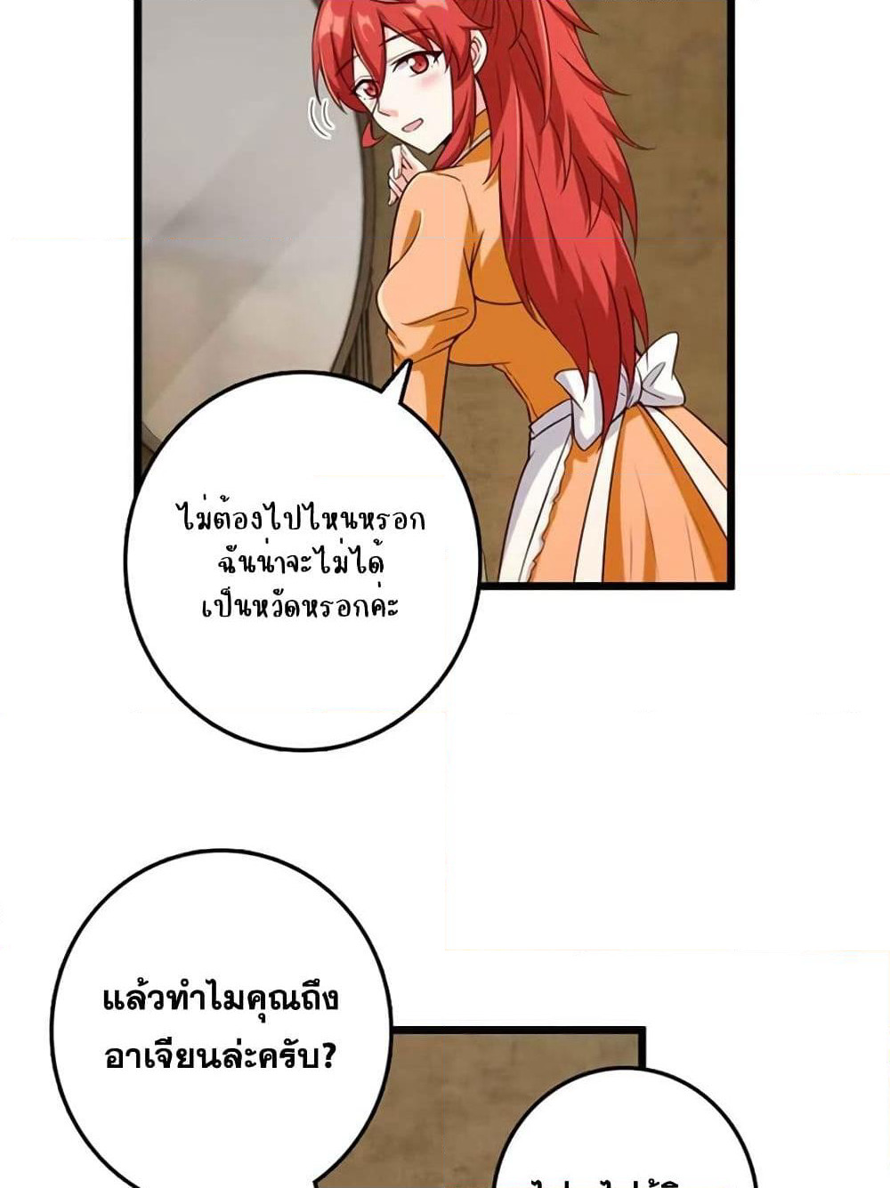 Release That Witch page 34