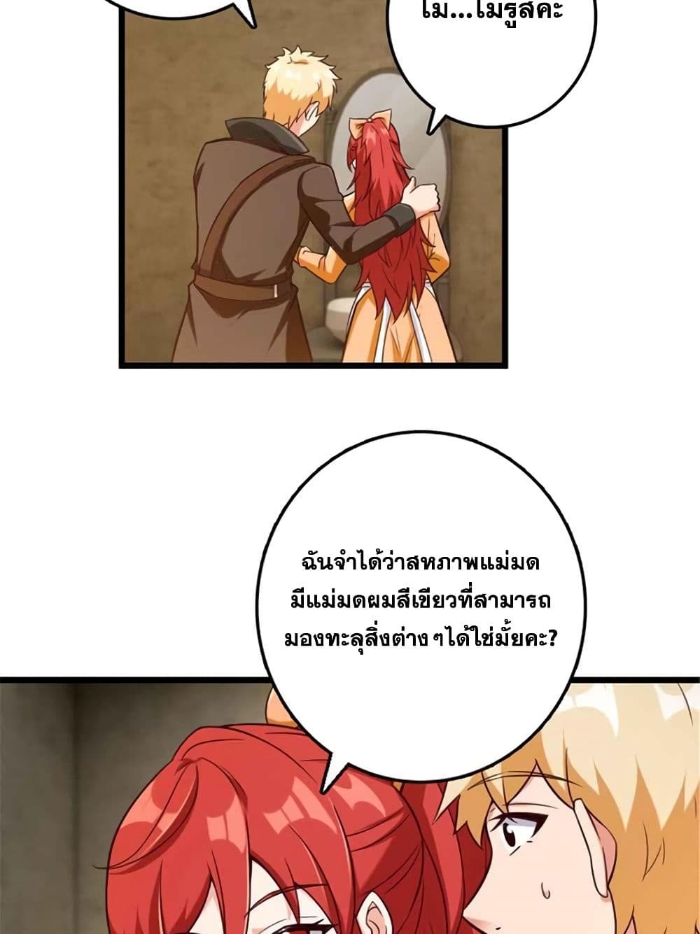Release That Witch page 35