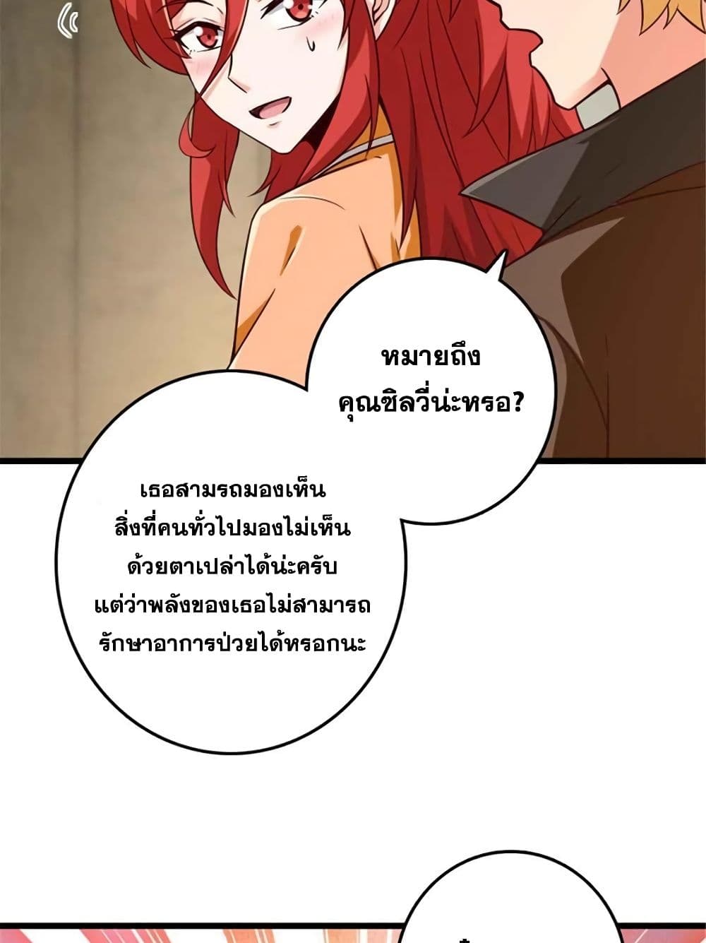 Release That Witch page 36