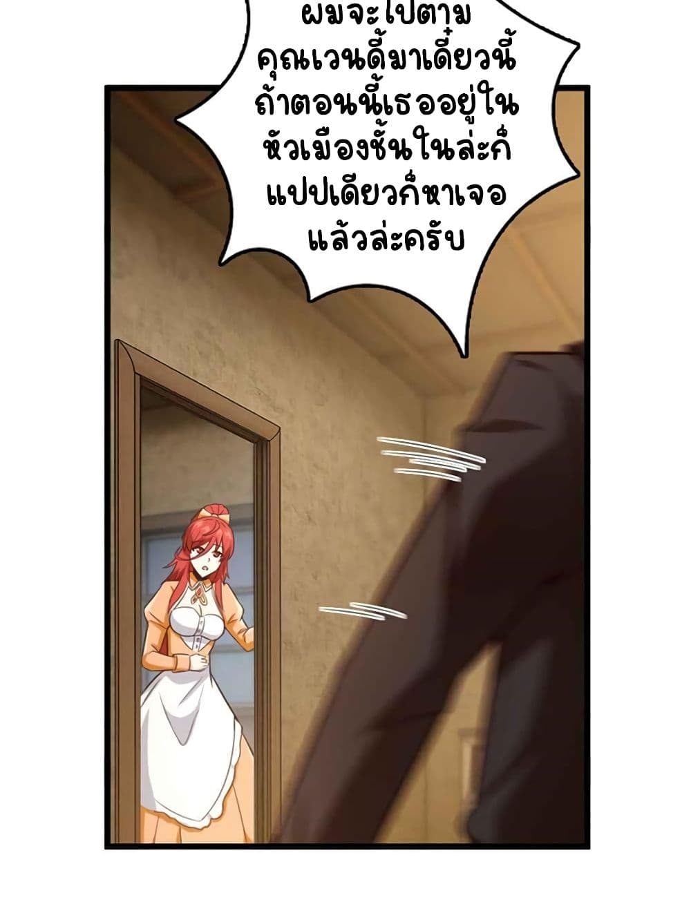 Release That Witch page 38