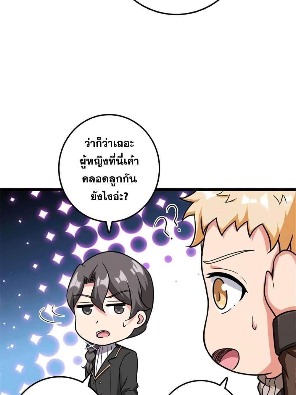 Release That Witch page 44