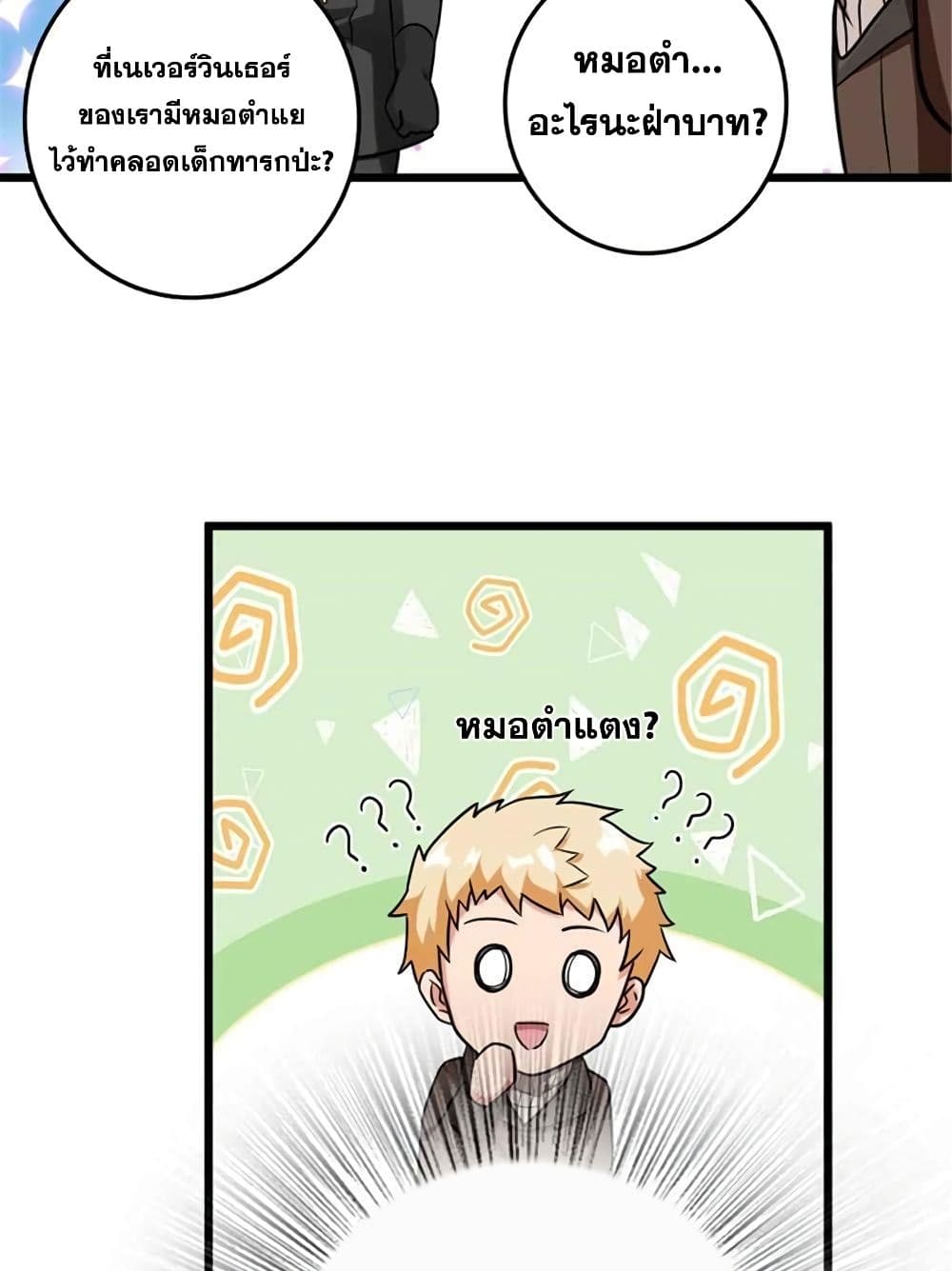 Release That Witch page 45