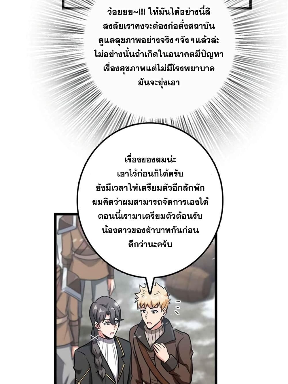 Release That Witch page 46
