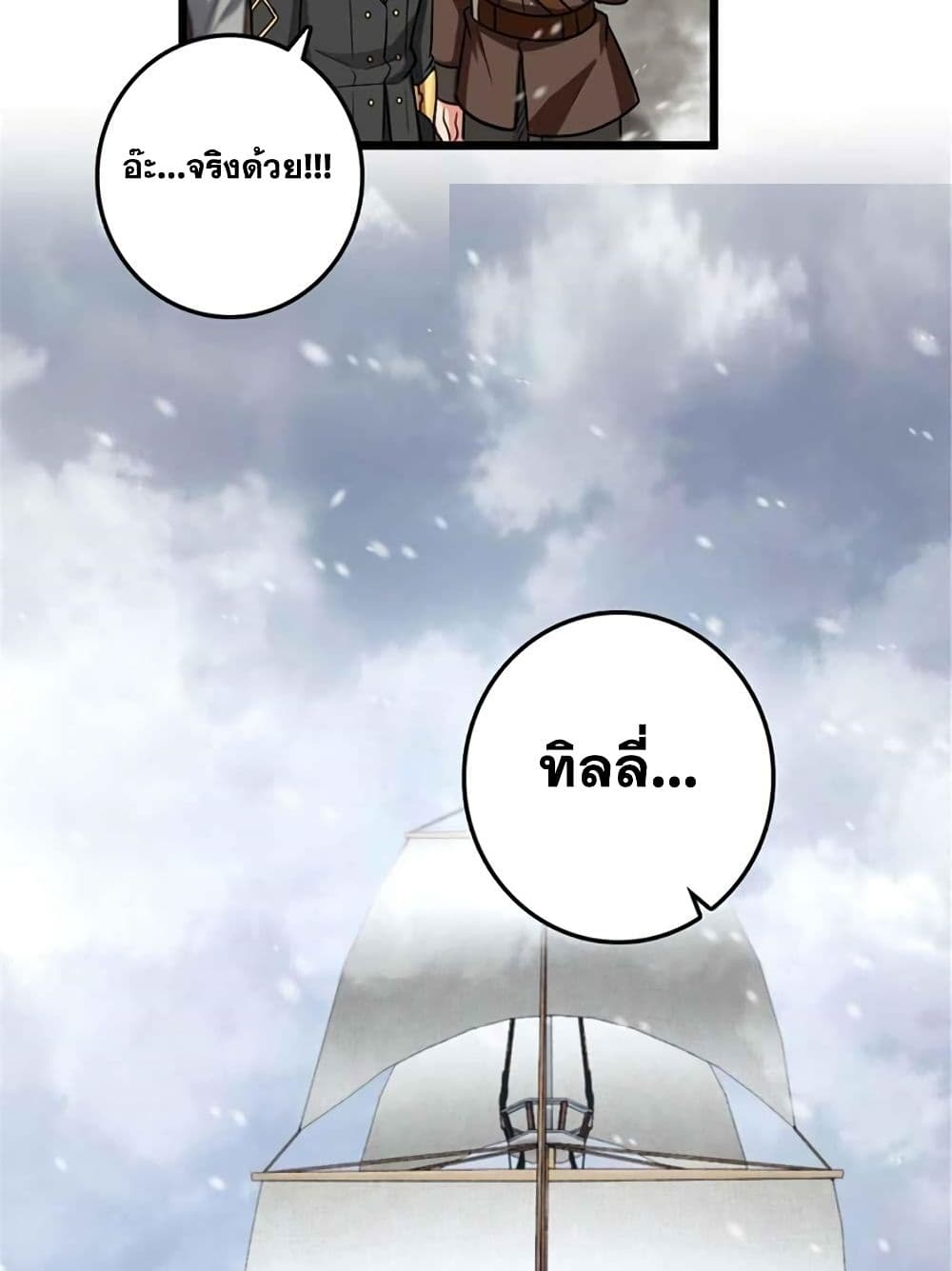 Release That Witch page 47