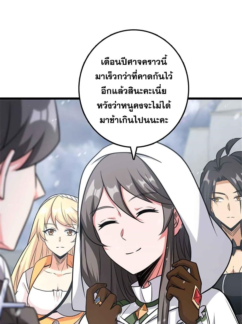 Release That Witch page 50