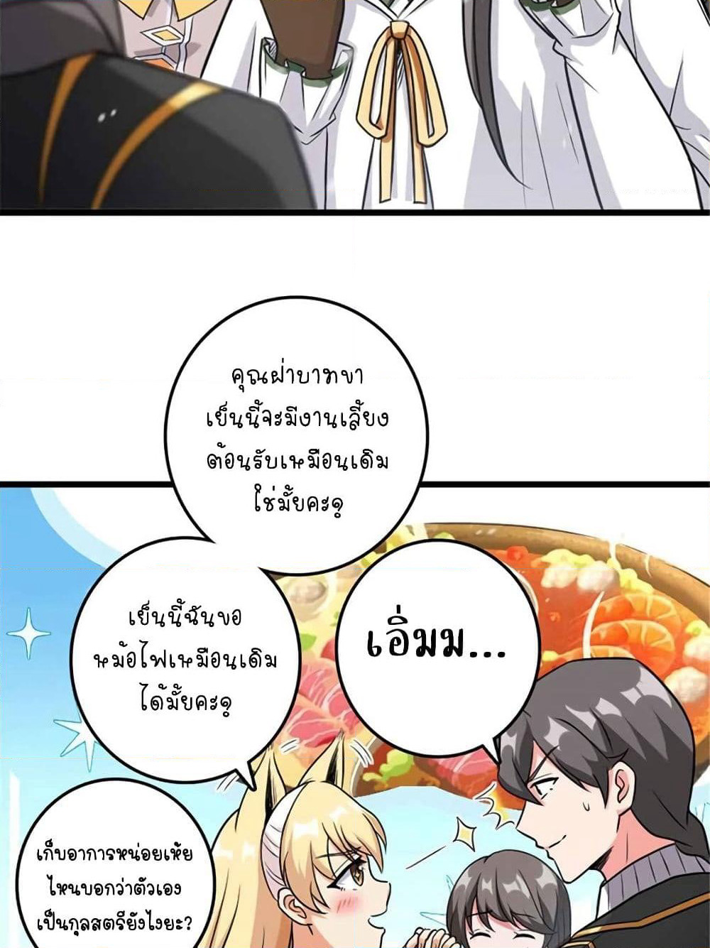 Release That Witch page 51