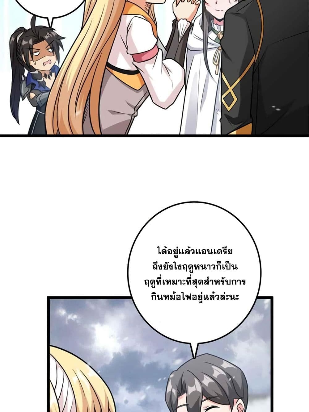 Release That Witch page 52