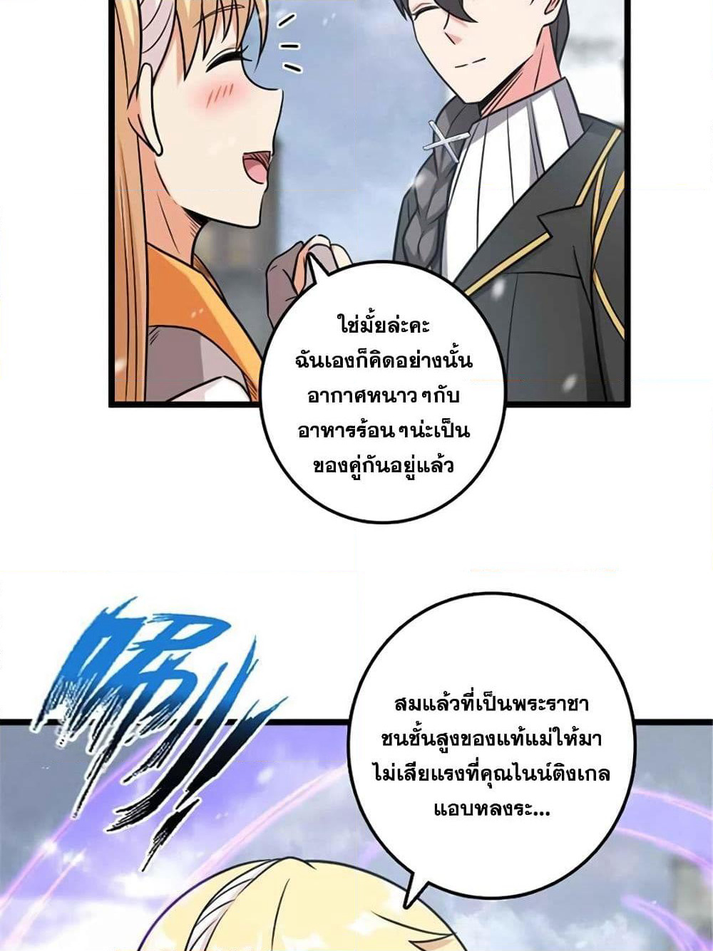 Release That Witch page 53