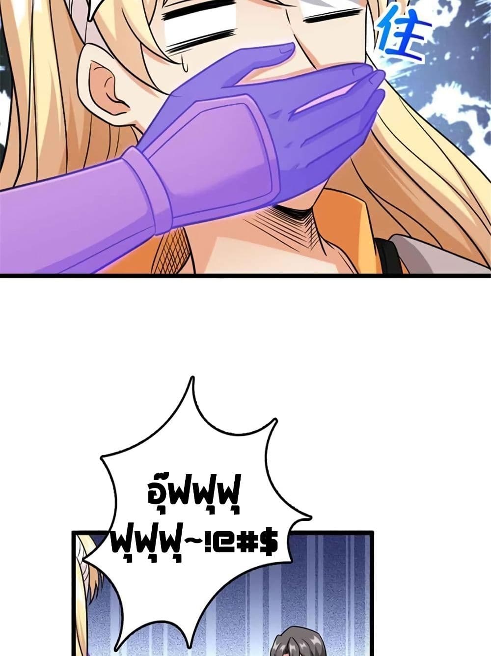 Release That Witch page 55