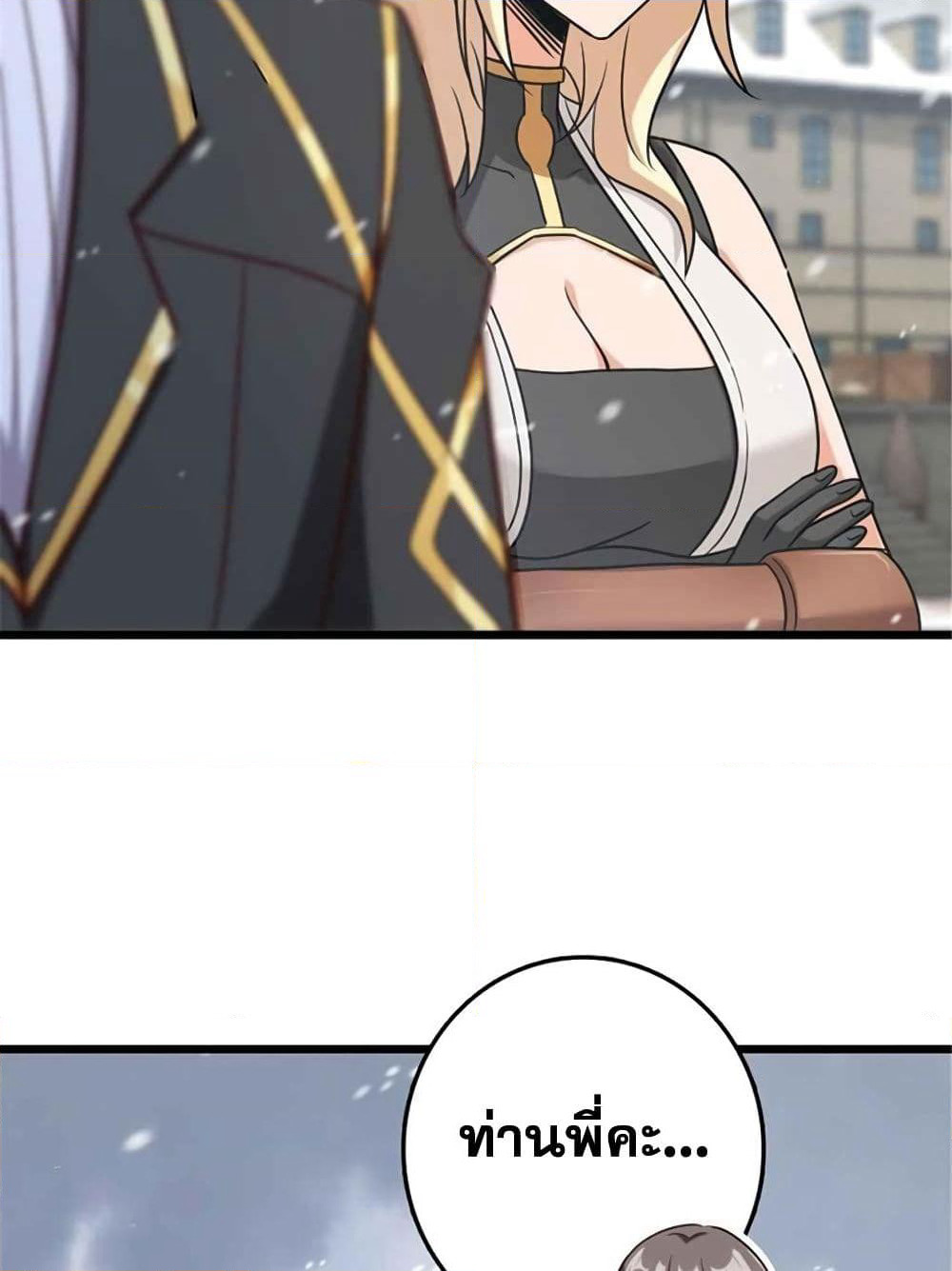 Release That Witch page 58