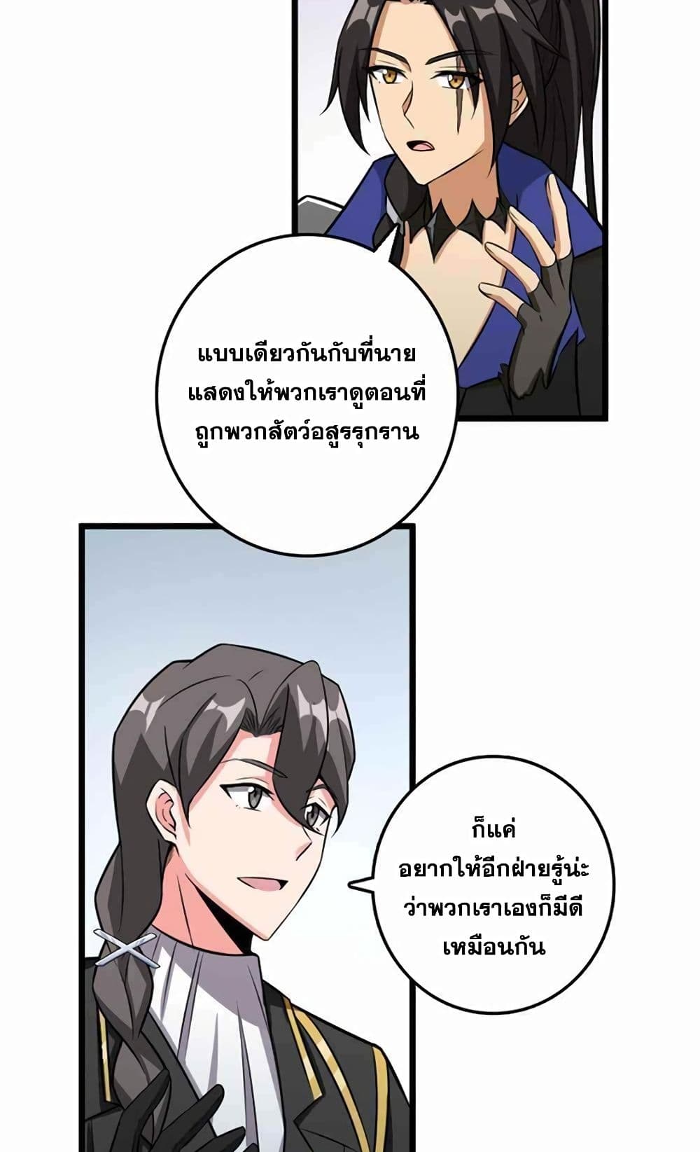 Release That Witch page 6