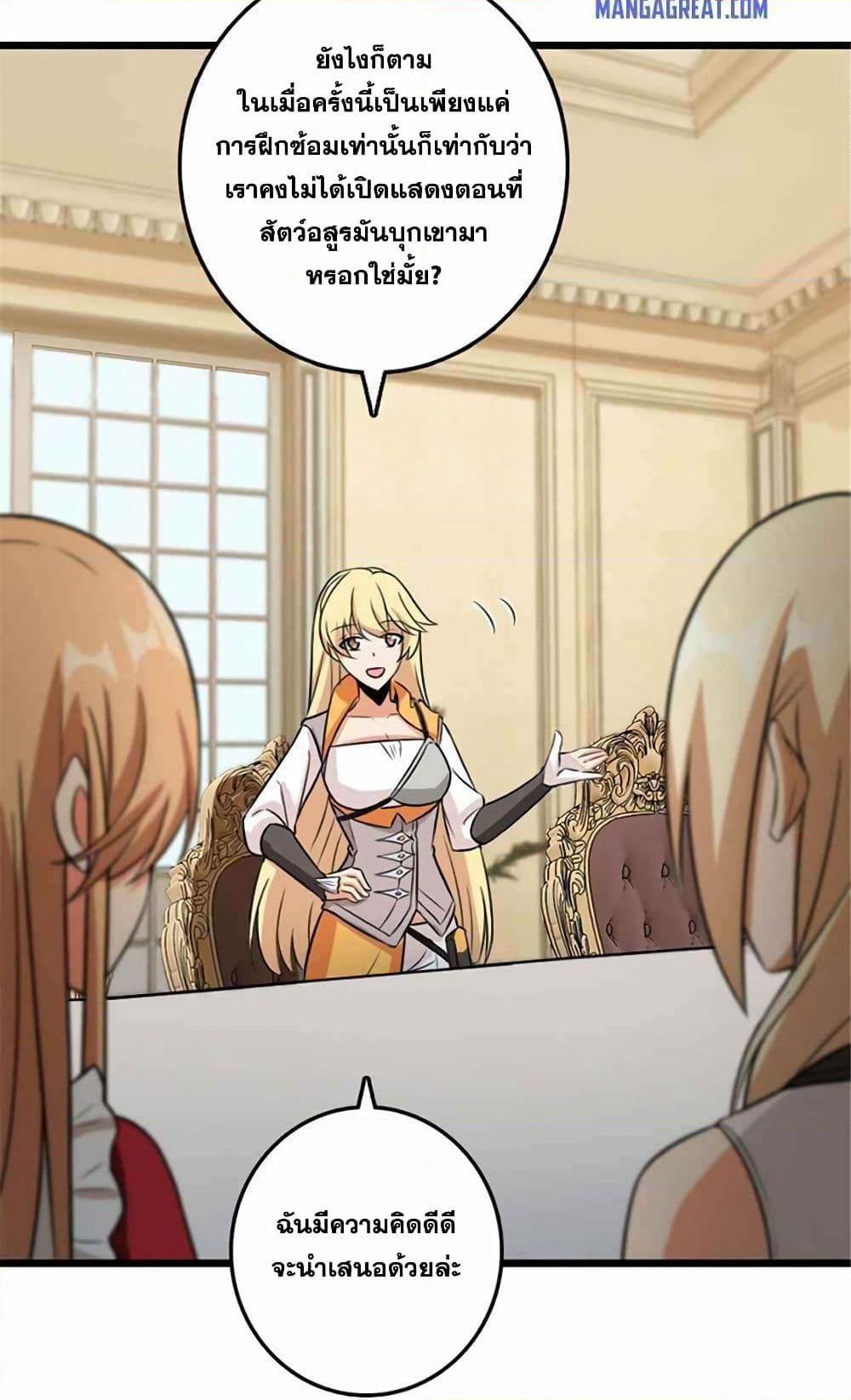 Release That Witch page 8