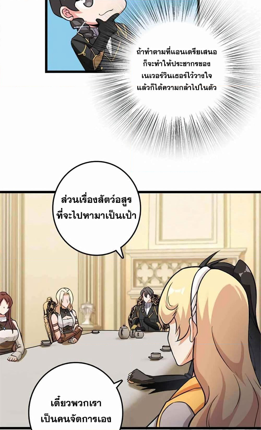 Release That Witch page 12