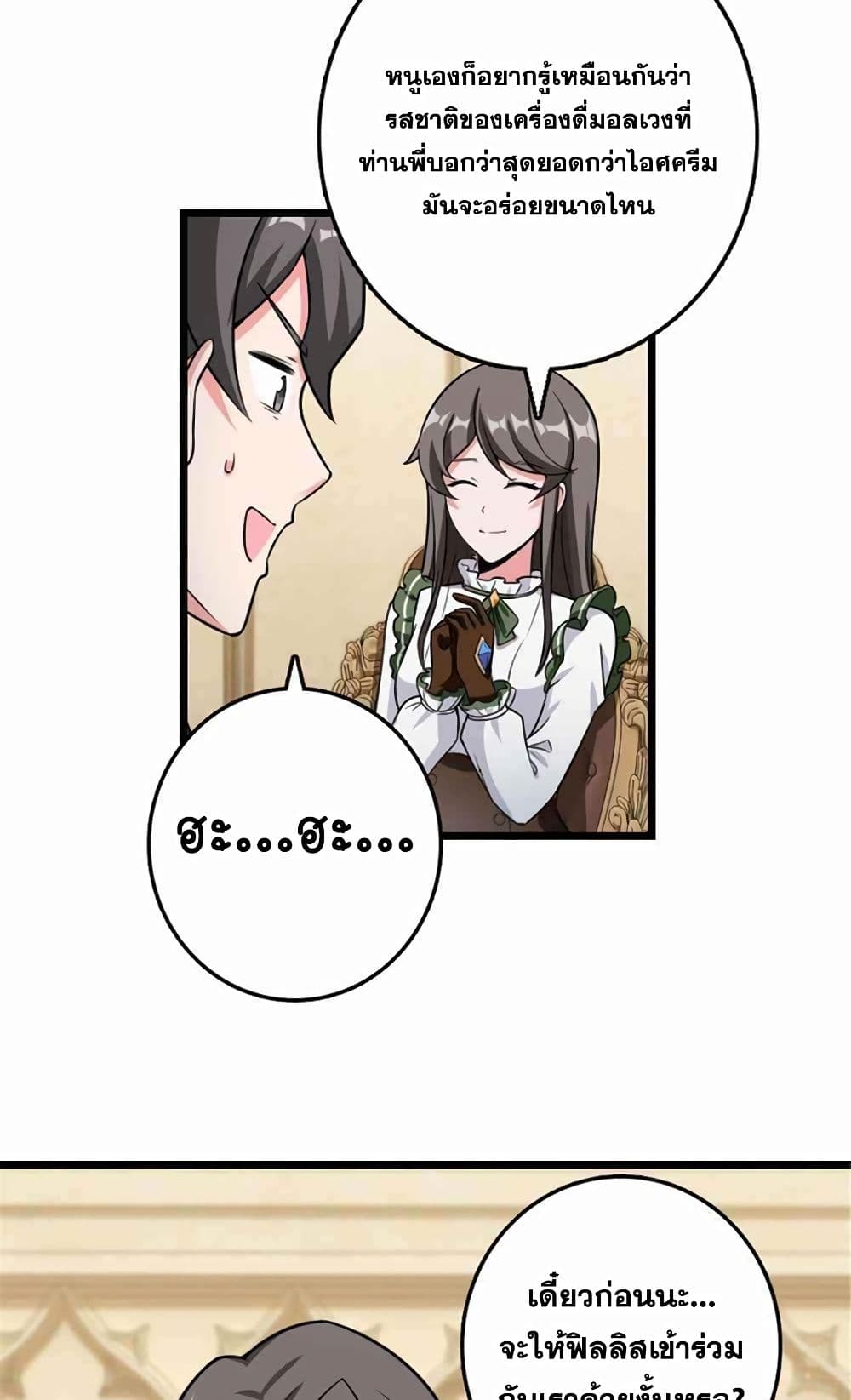Release That Witch page 19