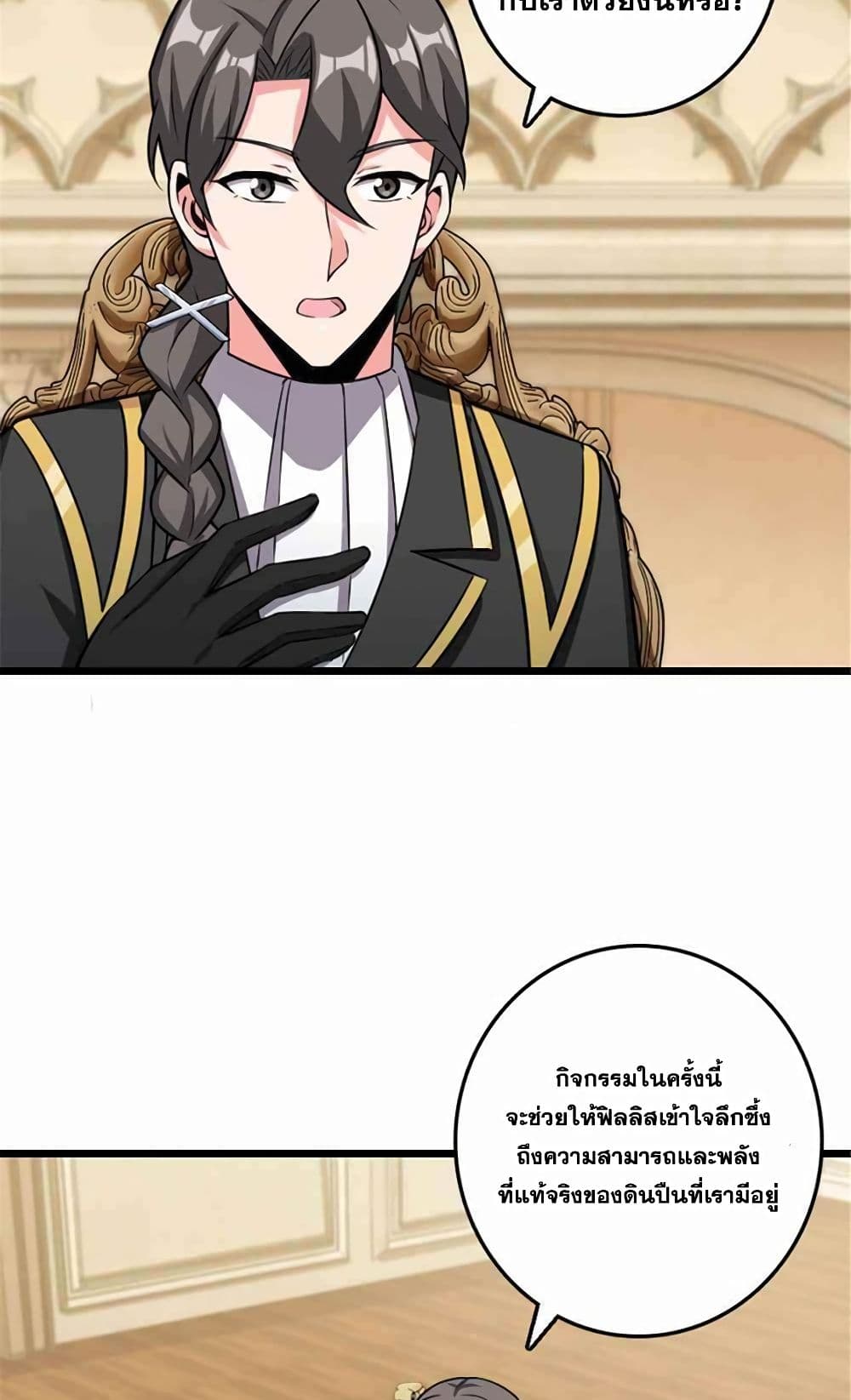 Release That Witch page 20