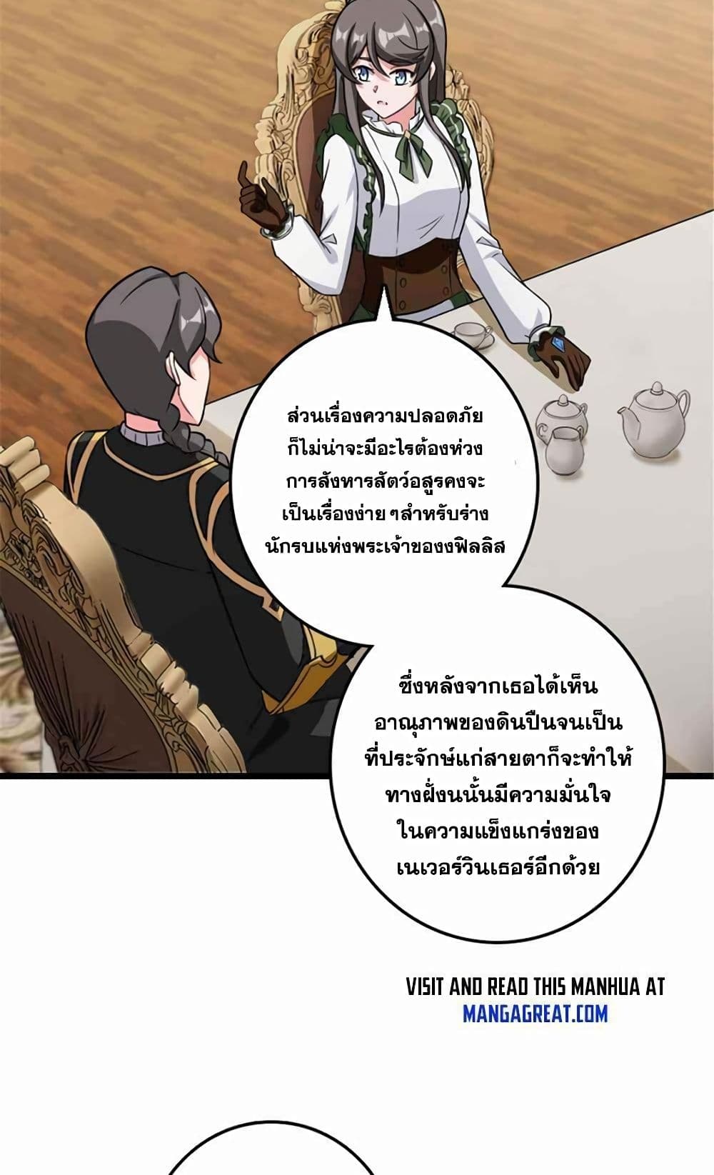 Release That Witch page 21