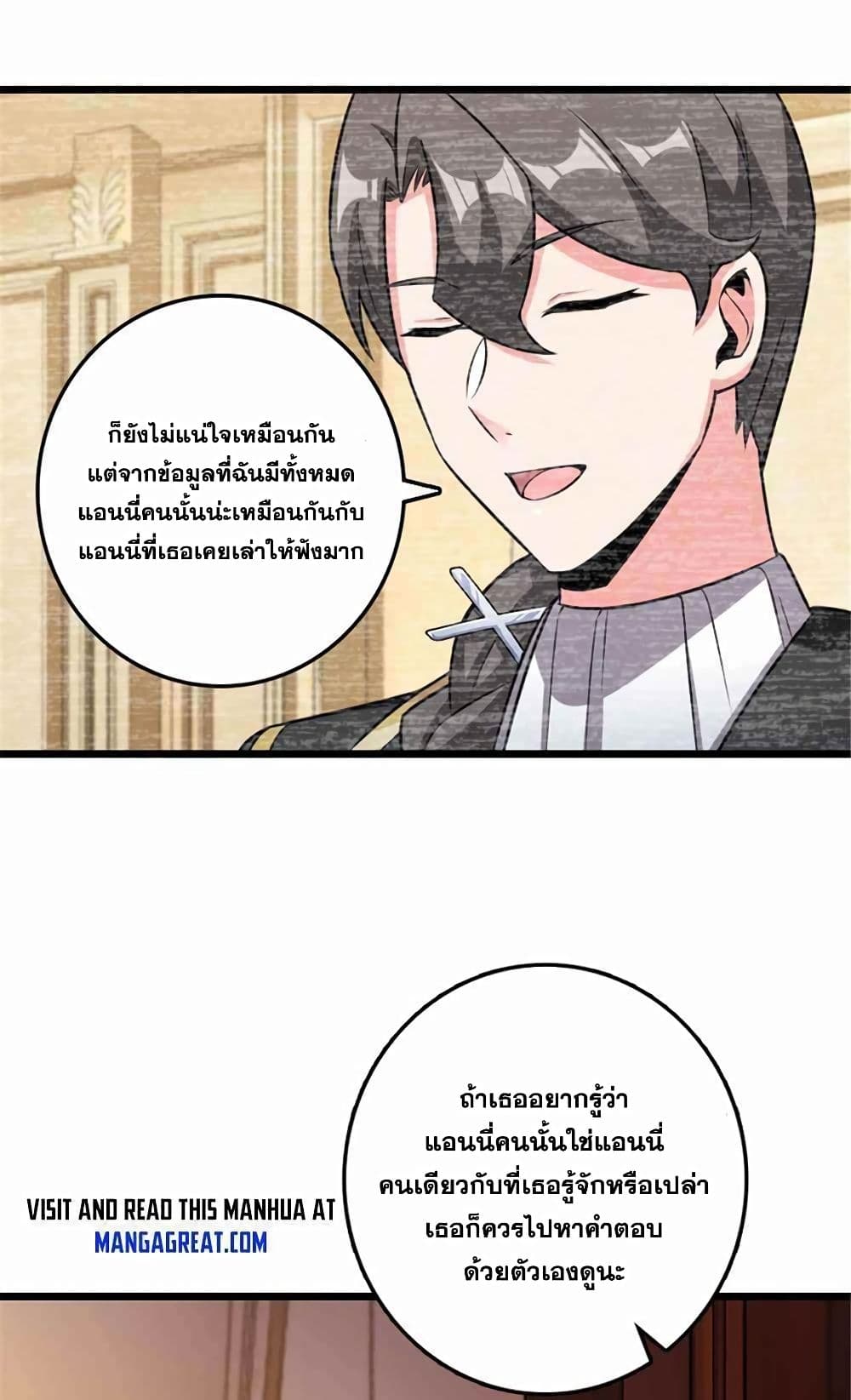 Release That Witch page 33