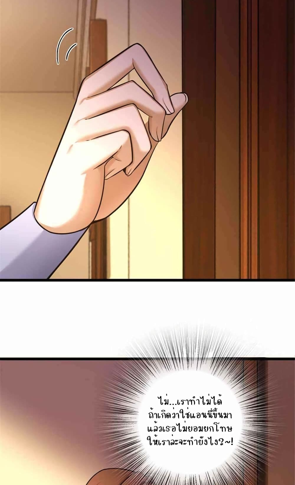 Release That Witch page 34
