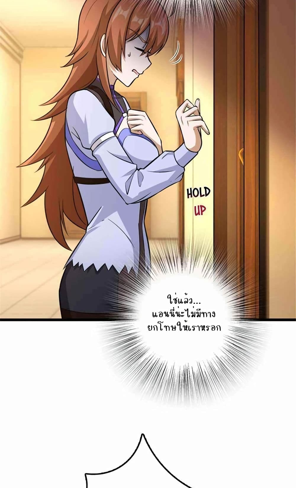 Release That Witch page 35