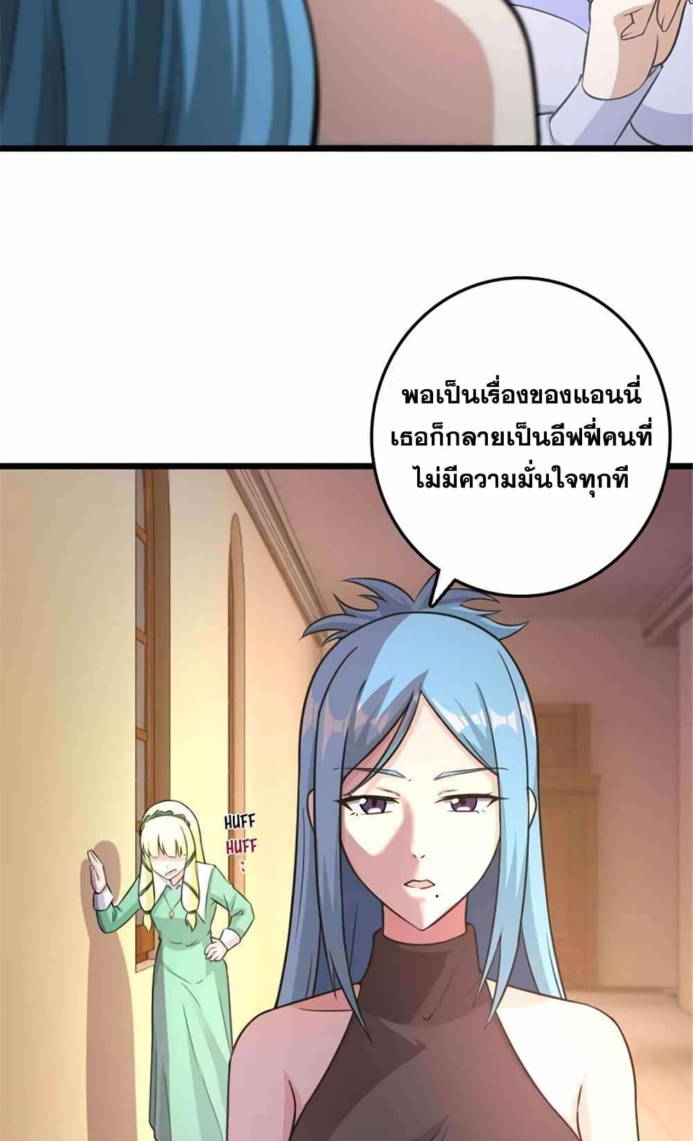 Release That Witch page 37