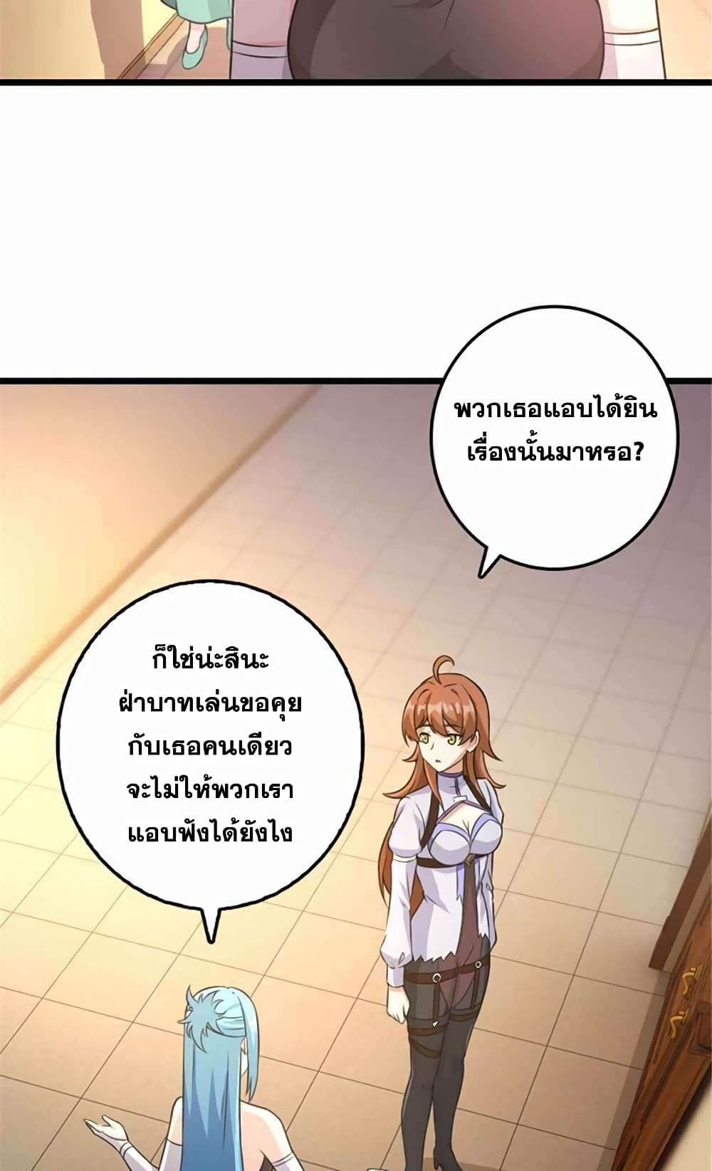 Release That Witch page 38